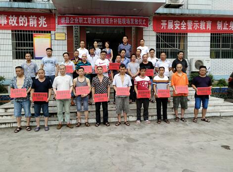 四川珙縣：“企業(yè)職工職業(yè)技能提升補(bǔ)貼”助力企業(yè)發(fā)展