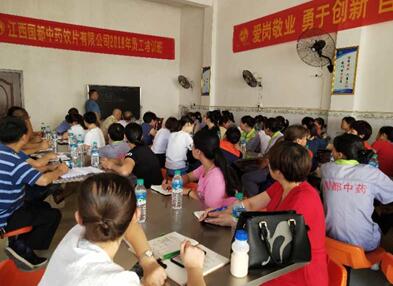 江西省樟樹市緊鑼密鼓開展工業(yè)園區(qū)定向培訓(xùn)