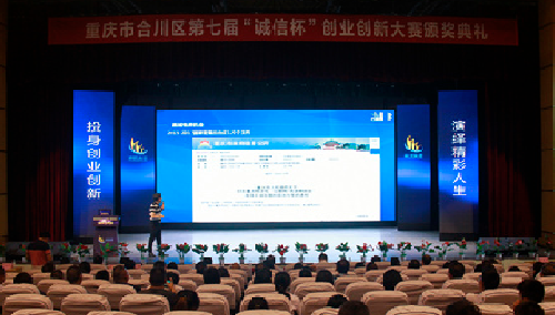 重慶合川:開展創(chuàng)業(yè)創(chuàng)新名師講壇促進(jìn)優(yōu)秀項(xiàng)目“走出去” 重慶合川:開展創(chuàng)業(yè)創(chuàng)新名師講壇促進(jìn)優(yōu)秀項(xiàng)目“走出去”