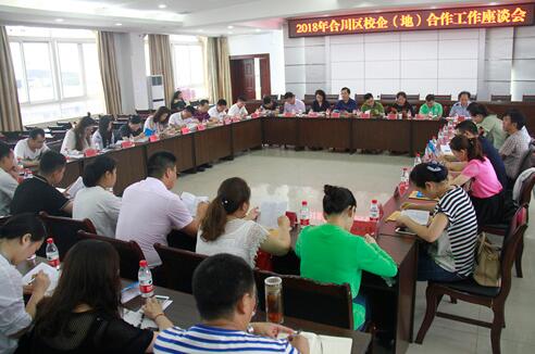 重慶合川：推進校企合作人才供需對接促進共贏發(fā)展