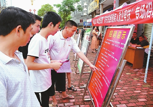 江西省豐南縣就業(yè)幫扶助殘圓夢