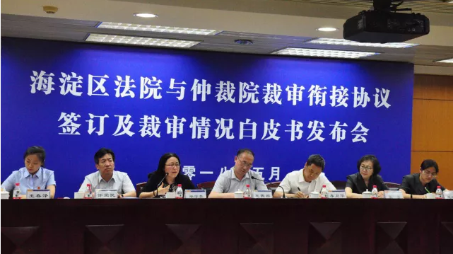 北京市海淀區(qū)仲裁院與區(qū)法院簽訂裁審銜接協(xié)議，建立證據(jù)雙向協(xié)查制度