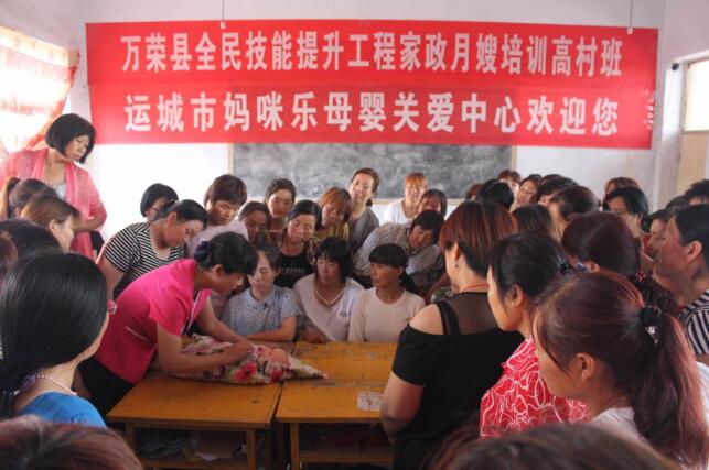 山西萬(wàn)榮：全民技能提升工程遍地開(kāi)花結(jié)碩果