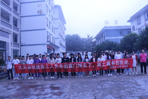 云南省大關縣學子走出校門闖天下