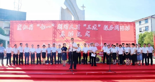 江西省崇仁縣舉行人才“三進(jìn)”服務(wù)周活動(dòng)啟動(dòng)儀式 