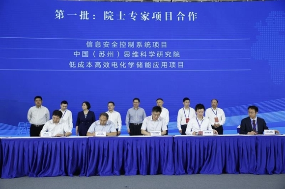 江蘇省蘇州市國際精英創(chuàng)業(yè)周相城分會場開幕 105個項目簽約