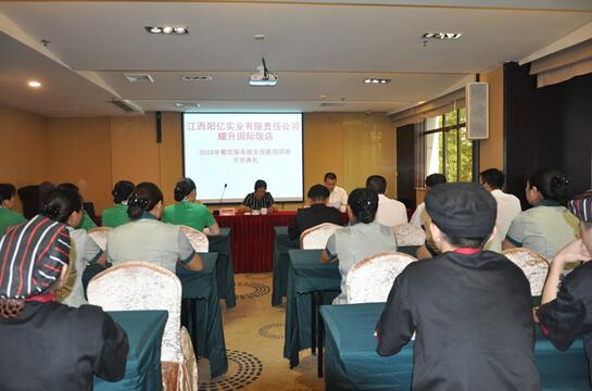 江西崇義：舉辦餐飲服務(wù)從業(yè)人員培訓(xùn)班