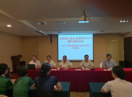 江西崇義：舉辦客房服務(wù)員技能培訓(xùn)班