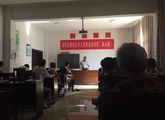 思想扶貧與技能傳授雙管齊下——江西省萍鄉(xiāng)市湘東區(qū)麻山鎮(zhèn)開展第二期建檔立卡人員培訓(xùn)