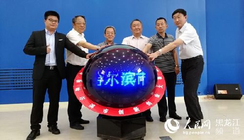 黑龍江哈爾濱市創(chuàng)新創(chuàng)業(yè)大賽啟動 搭建交流展示融資服務(wù)平臺