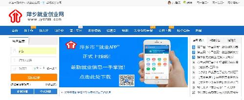 江西省萍鄉(xiāng)市數(shù)據(jù)多走路 群眾不跑腿 服務(wù)“不見面”
