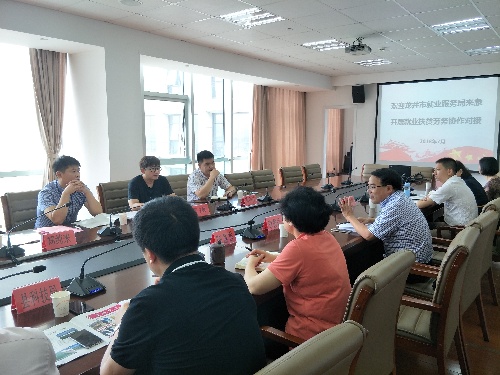 吉林省龍井市人社局赴浙江省象山縣開展就業(yè)扶貧勞務協(xié)作對接工作