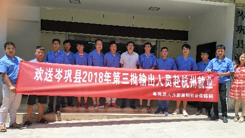 貴州省岑鞏縣架起連心橋鋪出致富路 就業(yè)扶貧一起前行