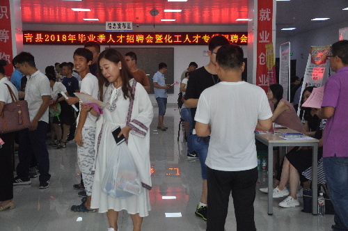 山東省高青縣2018年畢業(yè)季人才招聘會暨化工人才專場招聘會取得圓滿成功