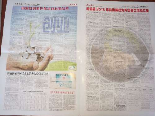 云南省南澗縣打好“四張牌”，轉(zhuǎn)出“新氣象”