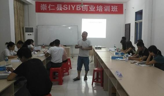 江西崇仁：SIYB創(chuàng)業(yè)培訓(xùn) 助推就業(yè)創(chuàng)業(yè)