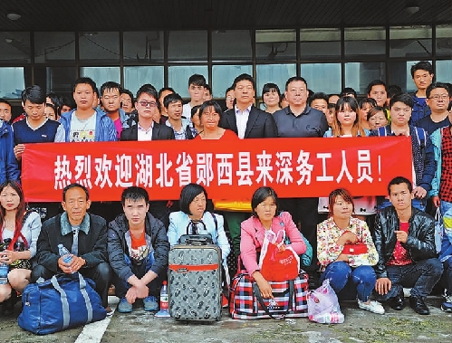 打造“立體就業(yè)”新模式——湖北省鄖西縣樹立新時代精準(zhǔn)扶貧的“鄖西樣本”