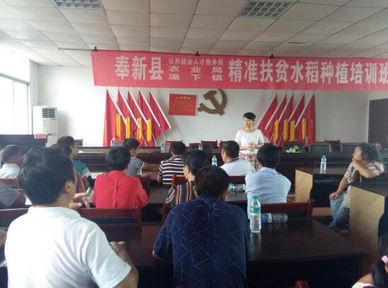 江西奉新：精準(zhǔn)培訓(xùn)扶貧為貧困勞動(dòng)力脫貧致富充電加油