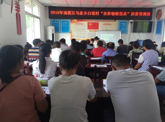 四川南溪：學(xué)技術(shù)，爭(zhēng)做優(yōu)秀“農(nóng)作物植保員”