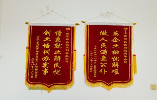 寧夏大武口：創(chuàng)業(yè)培訓(xùn)獲眾多群眾認(rèn)可