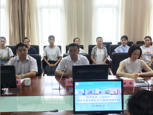 江西省萍鄉(xiāng)市舉行“青年職業(yè)見習(xí)基地”授牌儀式