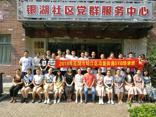 安徽鳩江區(qū)灣里街道:用實(shí)際行動(dòng)打開心頭的“創(chuàng)業(yè)結(jié)” 安徽鳩江區(qū)灣里街道:用實(shí)際行動(dòng)打開心頭的“創(chuàng)業(yè)結(jié)”