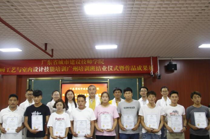 廣東：援藏漆畫工藝與室內(nèi)裝飾設(shè)計技能培訓(xùn)班一期順利結(jié)業(yè)