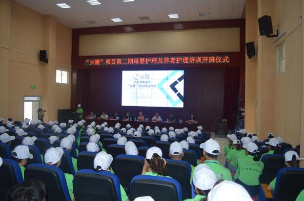 云南省文山州236人享受滬文勞務(wù)協(xié)作 “云嫂”項(xiàng)目免費(fèi)培訓(xùn)