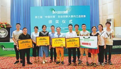 創(chuàng)業(yè)熱潮在神州大地涌動(dòng)——第三屆“中國創(chuàng)翼”創(chuàng)業(yè)創(chuàng)新大賽掃描