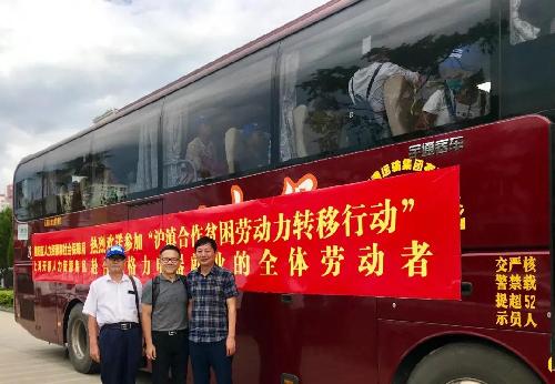 深化滬滇勞務(wù)協(xié)作 助推保山脫貧攻堅——云南省保山市攜手上海市閔行區(qū)深化滬滇勞務(wù)協(xié)作 外出務(wù)工人員踏上就業(yè)脫貧新征程