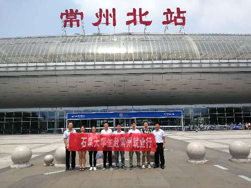 江蘇金壇?陜西石泉大學生就業(yè)協(xié)作項目順利對接 石泉首批8名大學生赴常州就業(yè)