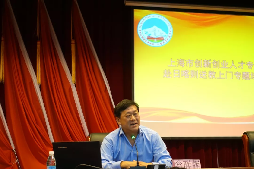 在高原上激發(fā)起創(chuàng)新創(chuàng)業(yè)的日喀則“高反”——上海創(chuàng)新創(chuàng)業(yè)人才專家組送教上門專題培訓(xùn)班開班