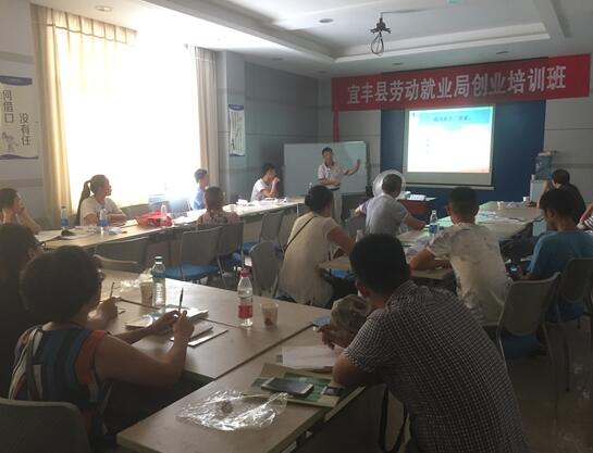 江西宜豐：創(chuàng)業(yè)培訓繼續(xù)發(fā)力，點燃創(chuàng)業(yè)激情