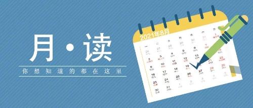 微信圖片_20210907143946