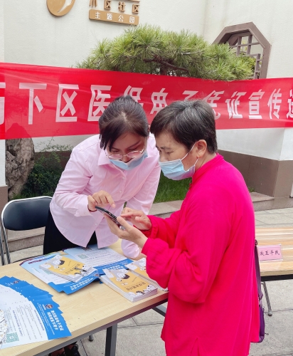 山東濟(jì)南市歷下區(qū)燕山街道醫(yī)保電子憑證進(jìn)社區(qū)2