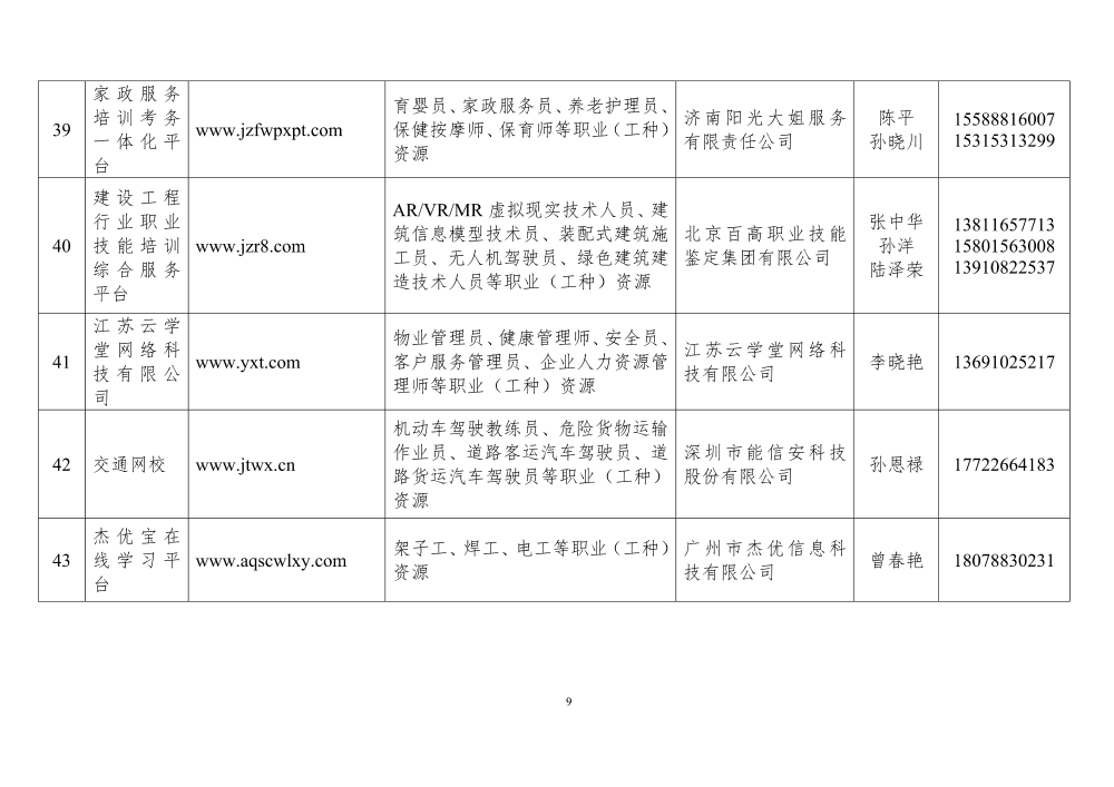 0b5e7691-0b68-4c78-99e1-a7e35017781f.pdf - 08