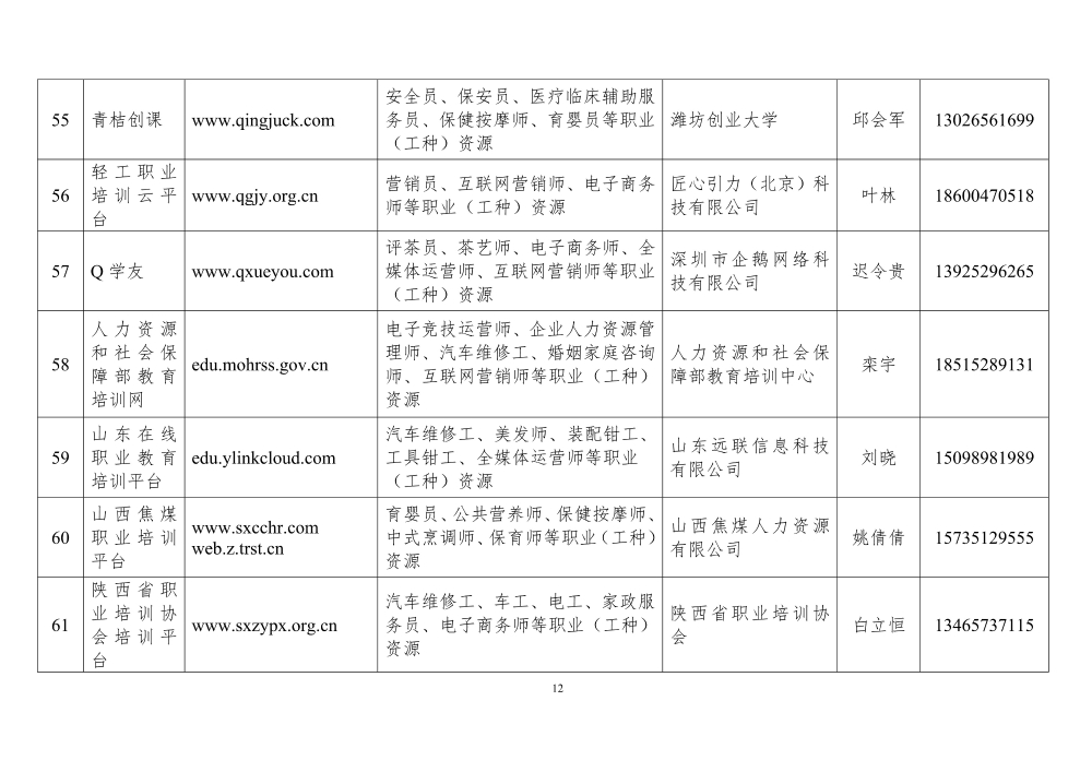 0b5e7691-0b68-4c78-99e1-a7e35017781f.pdf - 11