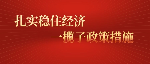 金融保險公示公告喜慶公眾號首圖