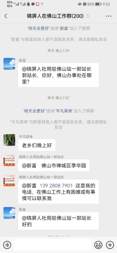Screenshot_20230315_095201_com.tencent.mm