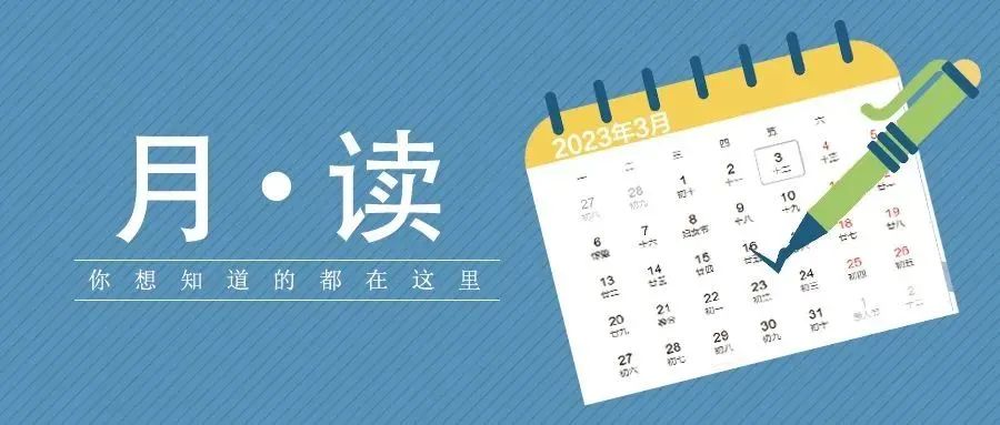 微信圖片_20230404090129