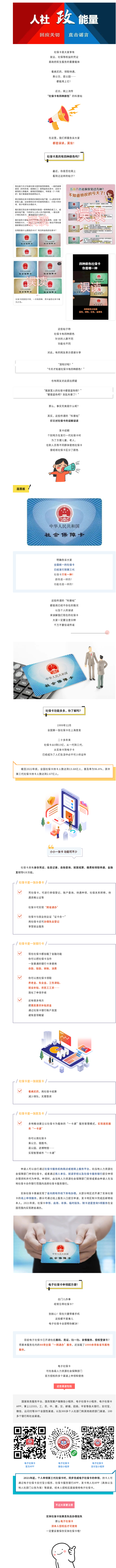 W020230526357086662047