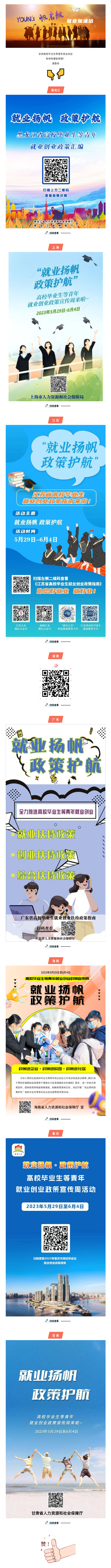 W020230608389923853472