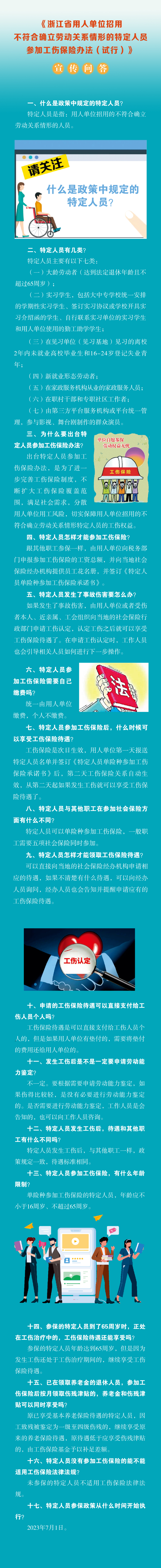 微信圖片_20230705154714