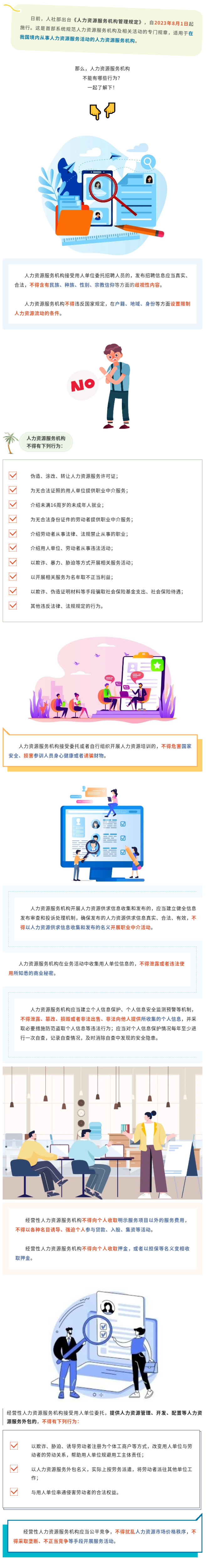 W020230713598075997881