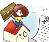 @高校畢業(yè)生，合同陷阱需警惕！