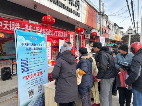 中天鋼鐵招聘圖片