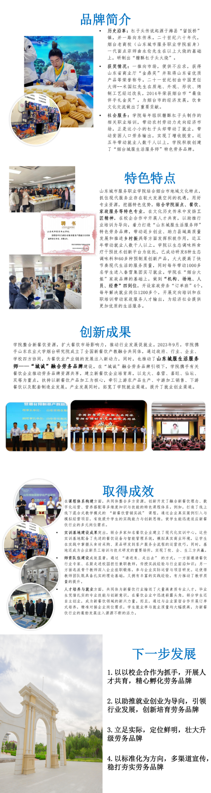 煙臺城服生活服務師