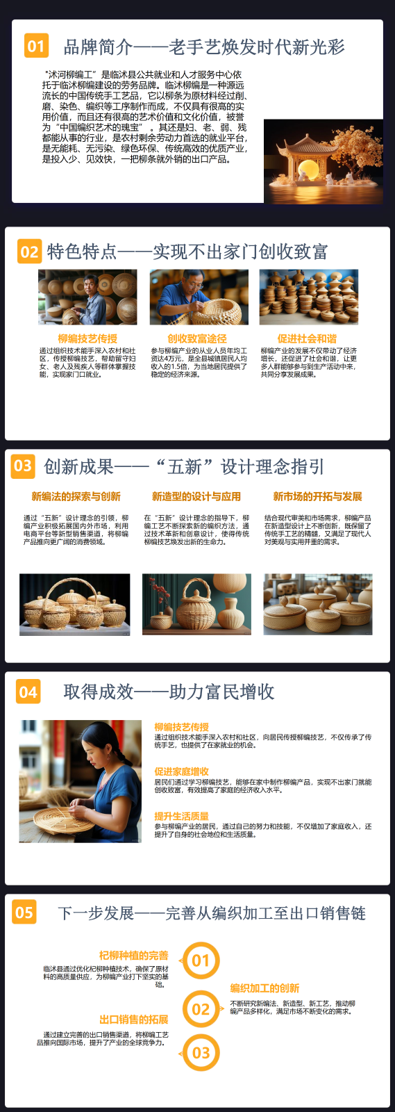 沭河柳編工——老手藝煥發(fā)時代新光彩