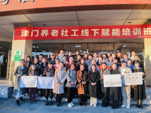 津門養(yǎng)老社工家政勞務(wù)品牌照片6