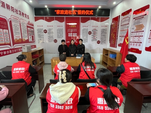 沙河惠家大嫂家政勞務(wù)品牌照片03